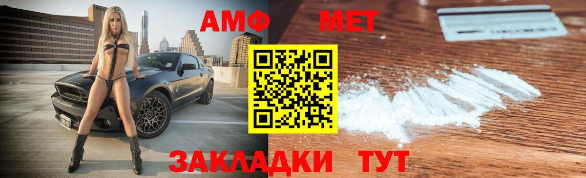 АМФЕТАМИН Розовый  Амфетамин  Северск  Вход с VPN 