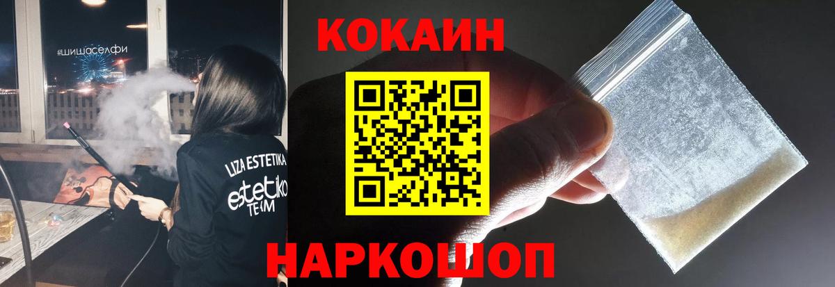 Кокаин  Вход с VPN  Северск  КОКАИН 99%  COCAIN 97% 