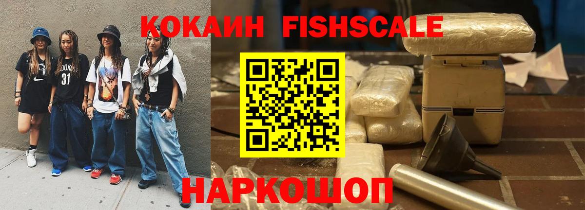 КОКАИН Перу Северск