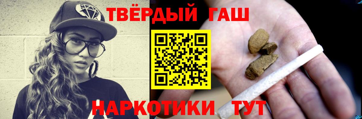 Гашиш убойный Северск