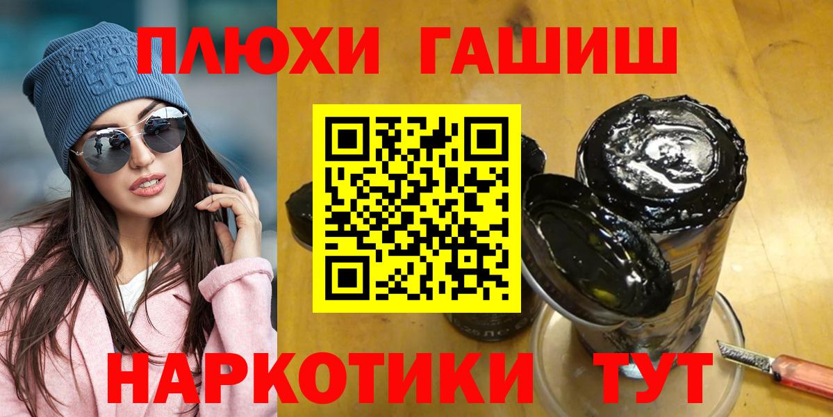 ГАШИШ гарик  Вход с VPN  Северск 