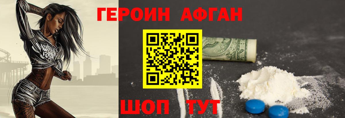 Северск  ГЕРОИН гречка  ГЕРОИН  Вход с VPN 
