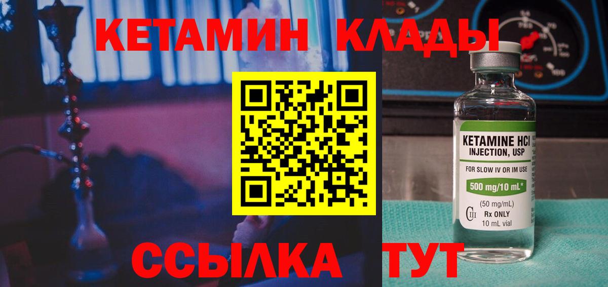 Северск  Кетамин ketamine  Вход с VPN 