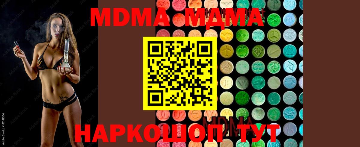 МДМА молли Северск