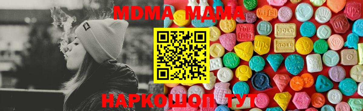 MDMA молли  МДМА молли  Северск  Вход с VPN 