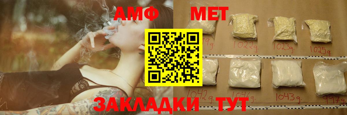 Метамфетамин Декстрометамфетамин 99.9%  Вход с VPN  Метамфетамин Декстрометамфетамин 99.9%  Северск 