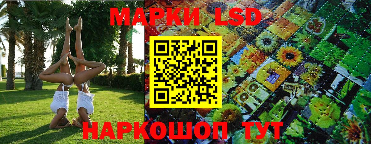 Марки 25I-NBOMe 1500мкг  Вход с VPN  Северск 