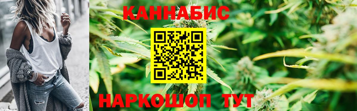 Северск  МАРИХУАНА THC 21%  Вход с VPN  Канабис THC 21%  Марихуана ГИДРОПОН 